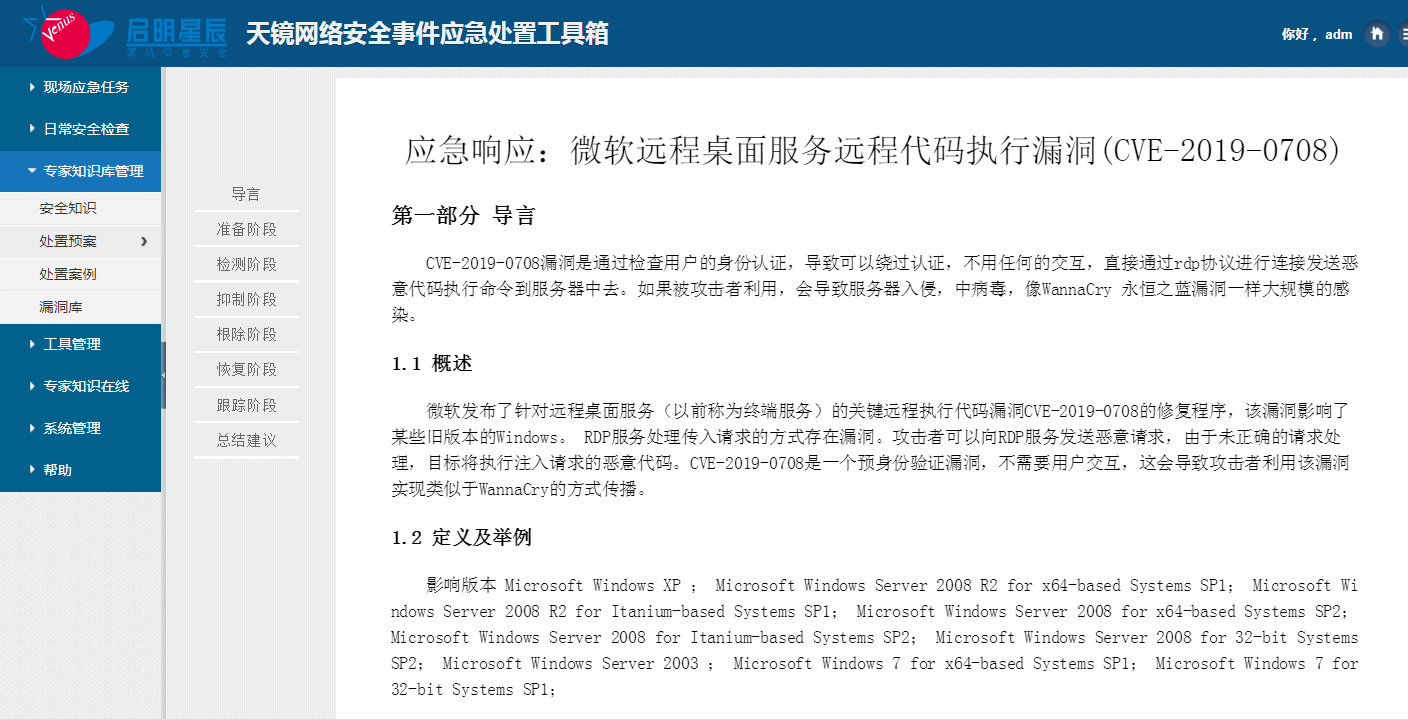 盘点远程桌面服务远程代码执行漏洞POC打开方式-安全客- 安全资讯平台